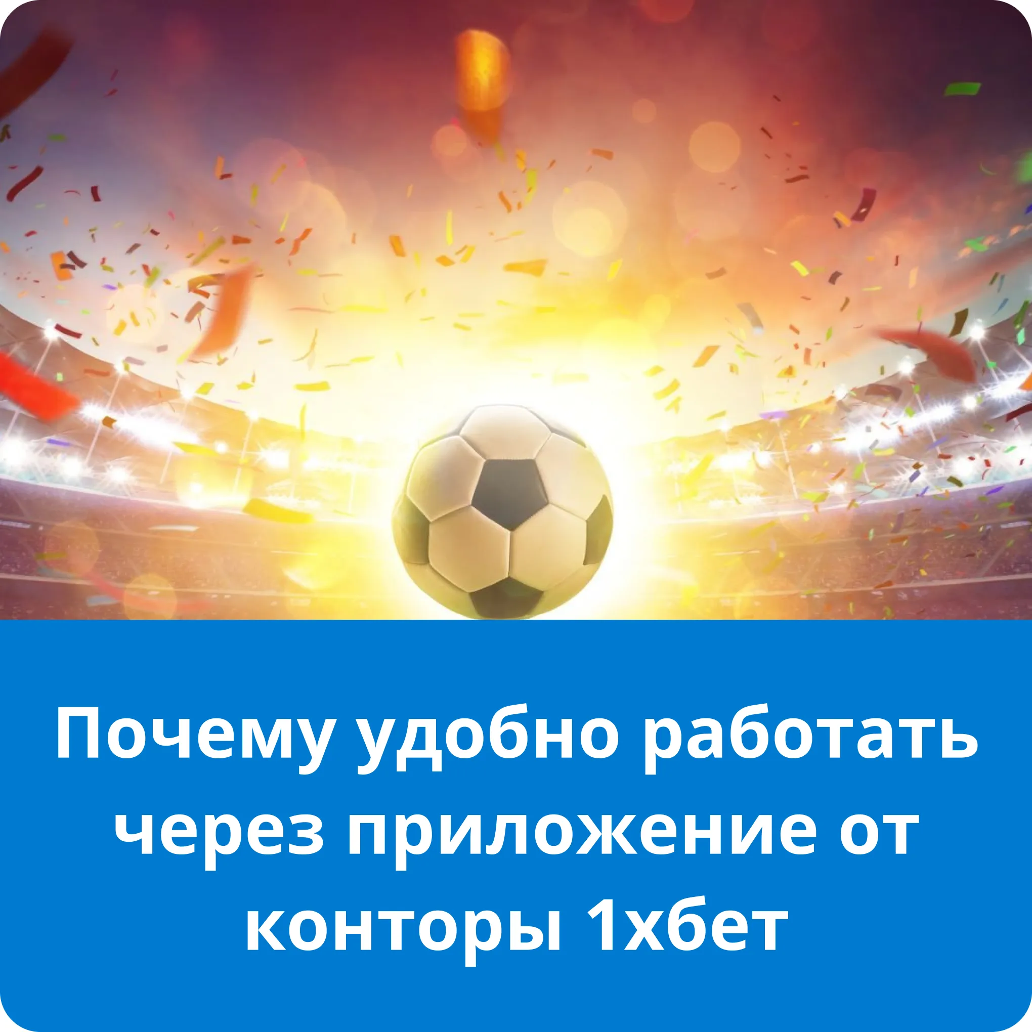 1xbet